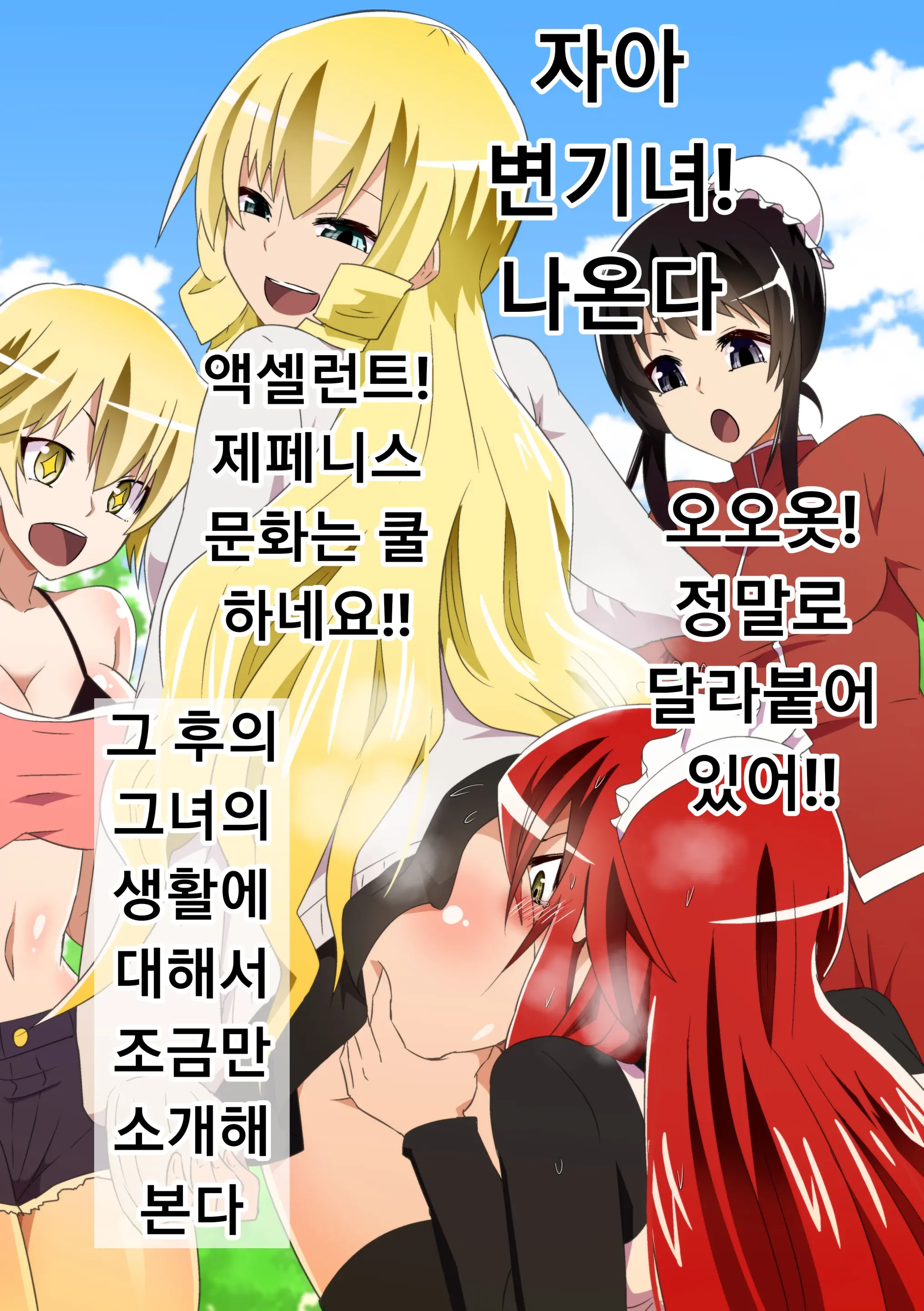 Kuppuku Yuujo ~Kenryoku Ni Kusshita Isamashiki Onna No Ketsumatsu~